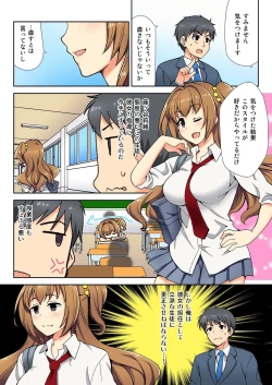 Page 6 of Namaiki Seito no Shitsuke Kata Sawaranaide… Kanjisugichau!