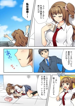 Page 12 of Namaiki Seito no Shitsuke Kata Sawaranaide… Kanjisugichau!