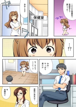 Page 55 of Namaiki Seito no Shitsuke Kata Sawaranaide… Kanjisugichau!