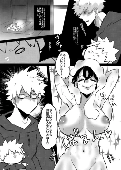 Page 12 of Bakugou-kun no Nayami