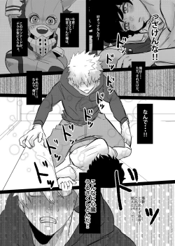 Page 21 of Bakugou-kun no Nayami