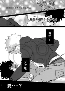Page 22 of Bakugou-kun no Nayami