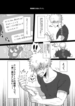 Page 4 of Bakugou-kun no Nayami