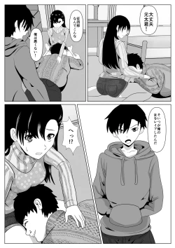 Page 12 of Dakareteru Haha o Mitakute