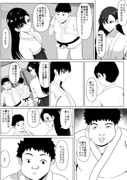 Page 15 of Dakareteru Haha o Mitakute