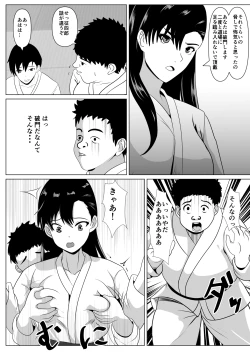Page 16 of Dakareteru Haha o Mitakute