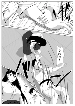Page 17 of Dakareteru Haha o Mitakute