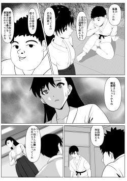 Page 18 of Dakareteru Haha o Mitakute