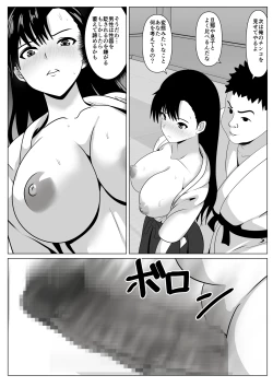 Page 26 of Dakareteru Haha o Mitakute