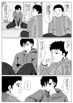 Page 6 of Dakareteru Haha o Mitakute
