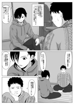 Page 8 of Dakareteru Haha o Mitakute