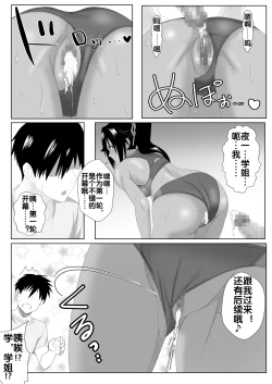 Page 19 of Shunshin Enbu