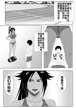 Page 6 of Shunshin Enbu