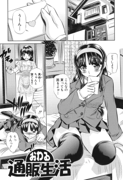 Page 152 of Kyousei Soukan - Compulsion Rape