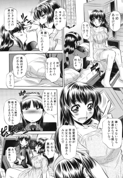 Page 154 of Kyousei Soukan - Compulsion Rape