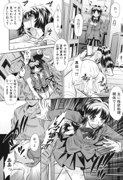 Page 159 of Kyousei Soukan - Compulsion Rape