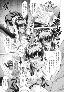 Page 164 of Kyousei Soukan - Compulsion Rape