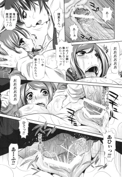 Page 190 of Kyousei Soukan - Compulsion Rape