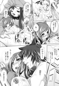 Page 194 of Kyousei Soukan - Compulsion Rape