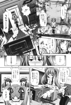 Page 47 of Kyousei Soukan - Compulsion Rape