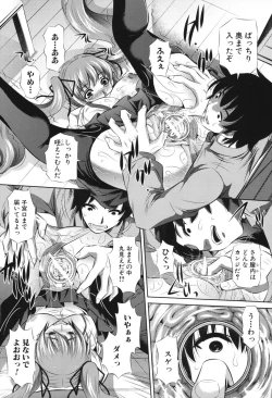 Page 55 of Kyousei Soukan - Compulsion Rape