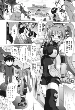 Page 70 of Kyousei Soukan - Compulsion Rape