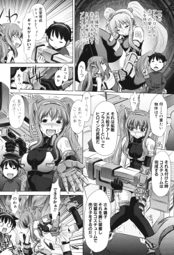 Page 71 of Kyousei Soukan - Compulsion Rape