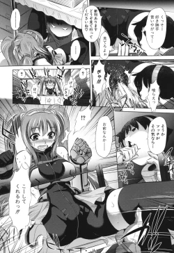 Page 74 of Kyousei Soukan - Compulsion Rape