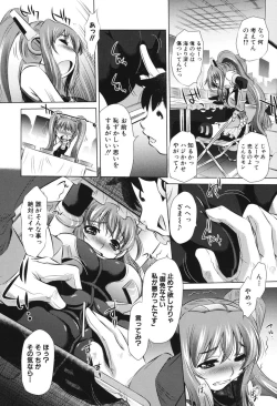 Page 75 of Kyousei Soukan - Compulsion Rape