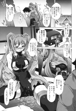 Page 80 of Kyousei Soukan - Compulsion Rape