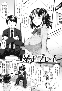 Page 90 of Kyousei Soukan - Compulsion Rape