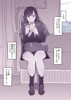 Page 2 of 見せつけエアドロ