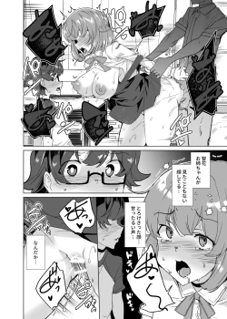 Page 115 of Joukyuu Seishi Chakushou Gimuka!? 3