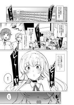 Page 4 of Joukyuu Seishi Chakushou Gimuka!? EX1