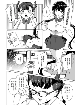 Page 102 of Saimin Youmuin case 4 Serizawa Maho no Nagai Madoromi