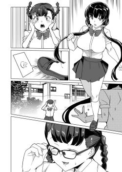 Page 11 of Saimin Youmuin case 4 Serizawa Maho no Nagai Madoromi