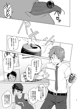 Page 125 of Saimin Youmuin case 4 Serizawa Maho no Nagai Madoromi