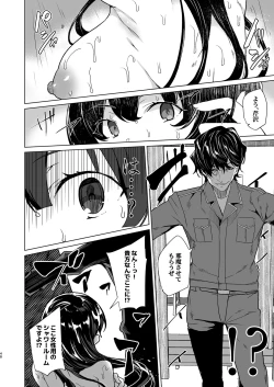 Page 138 of Saimin Youmuin case 4 Serizawa Maho no Nagai Madoromi