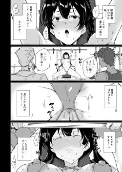 Page 156 of Saimin Youmuin case 4 Serizawa Maho no Nagai Madoromi