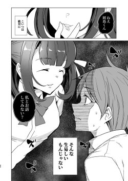 Page 178 of Saimin Youmuin case 4 Serizawa Maho no Nagai Madoromi