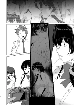 Page 17 of Saimin Youmuin case 4 Serizawa Maho no Nagai Madoromi