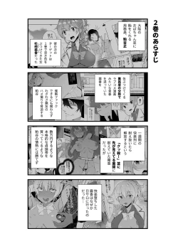 Page 186 of Saimin Youmuin case 4 Serizawa Maho no Nagai Madoromi