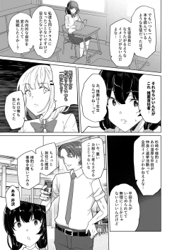 Page 220 of Saimin Youmuin case 4 Serizawa Maho no Nagai Madoromi