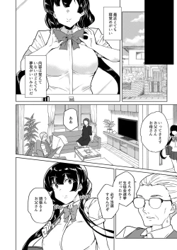 Page 259 of Saimin Youmuin case 4 Serizawa Maho no Nagai Madoromi