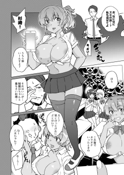 Page 261 of Saimin Youmuin case 4 Serizawa Maho no Nagai Madoromi