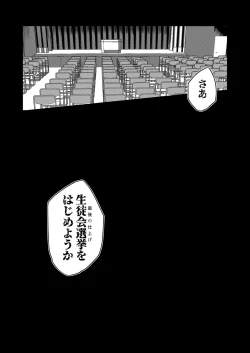 Page 271 of Saimin Youmuin case 4 Serizawa Maho no Nagai Madoromi