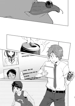 Page 34 of Saimin Youmuin case 4 Serizawa Maho no Nagai Madoromi