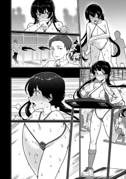 Page 61 of Saimin Youmuin case 4 Serizawa Maho no Nagai Madoromi