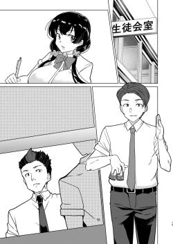 Page 78 of Saimin Youmuin case 4 Serizawa Maho no Nagai Madoromi