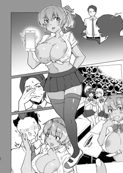 Page 79 of Saimin Youmuin case 4 Serizawa Maho no Nagai Madoromi